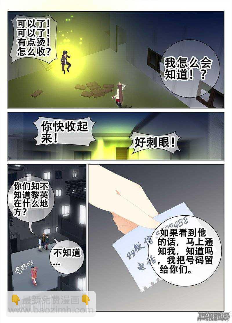 🍼碟仙 跑不掉了吧？ 第3页