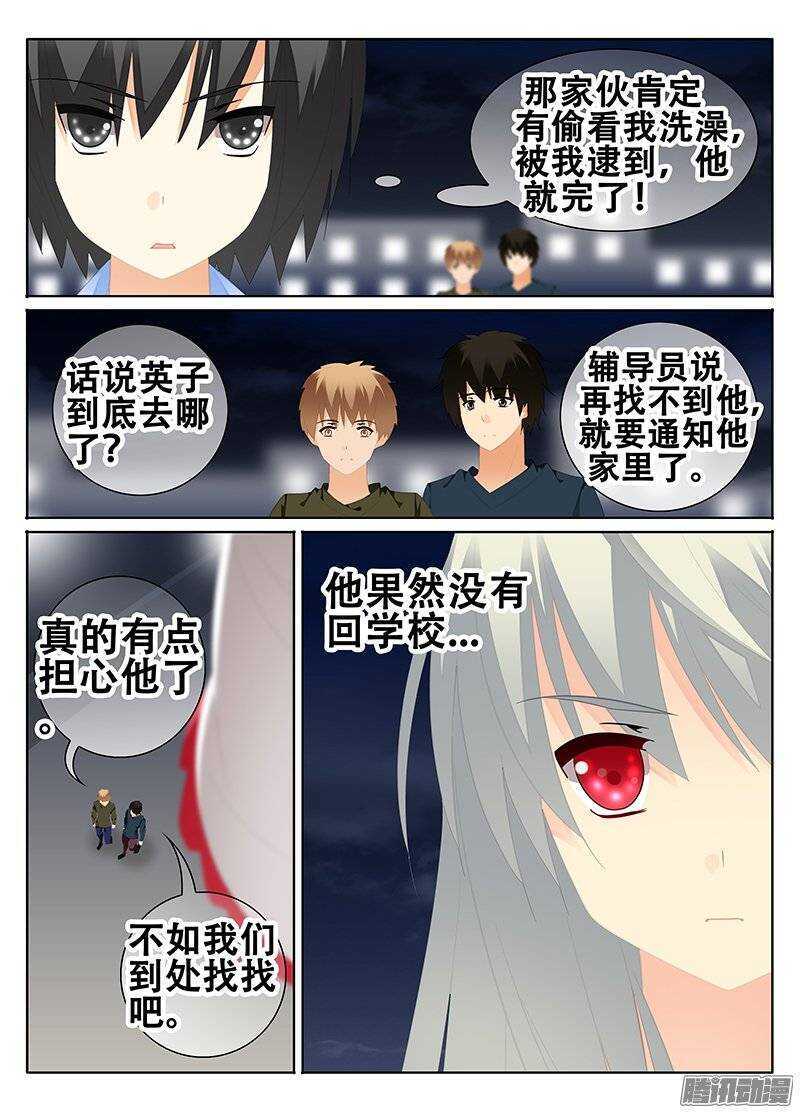🍼碟仙 跑不掉了吧？ 第4页