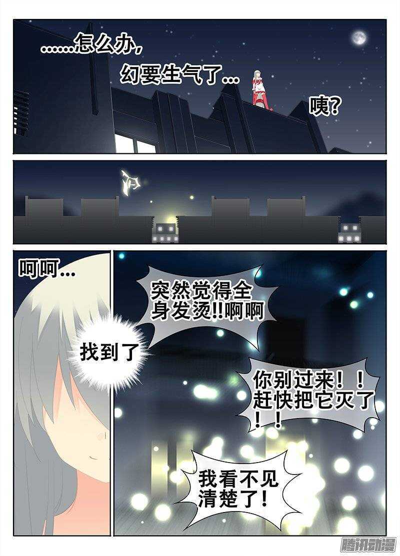 🍼碟仙 跑不掉了吧？ 第5页