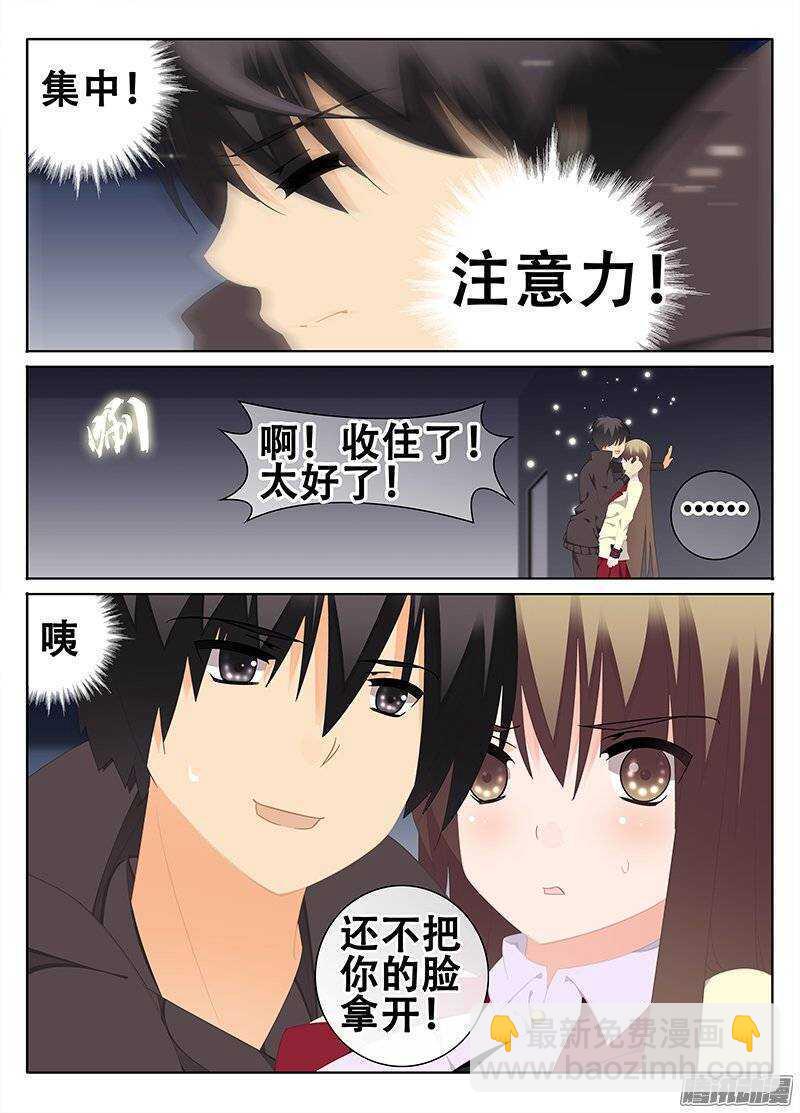 🍼碟仙 跑不掉了吧？ 第6页