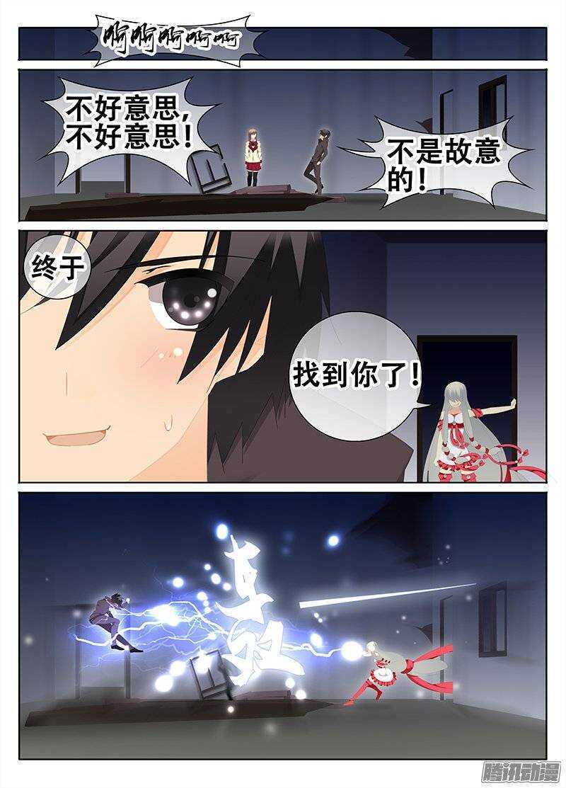 🍼碟仙 跑不掉了吧？ 第7页