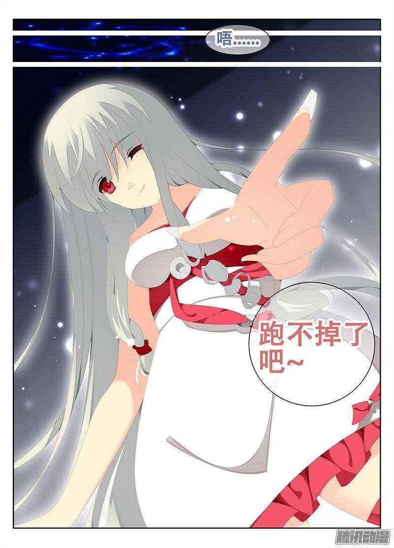 🍼碟仙 跑不掉了吧？ 第8页