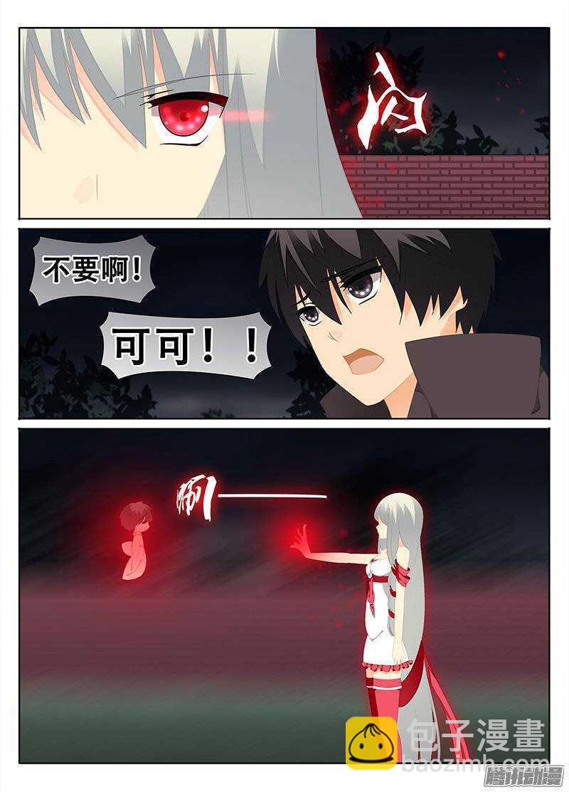 🍼碟仙 改变 第2页