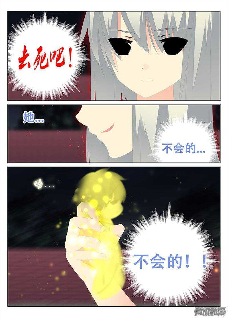 🍼碟仙 改变 第4页
