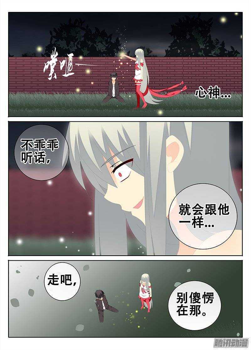 🍼碟仙 改变 第5页