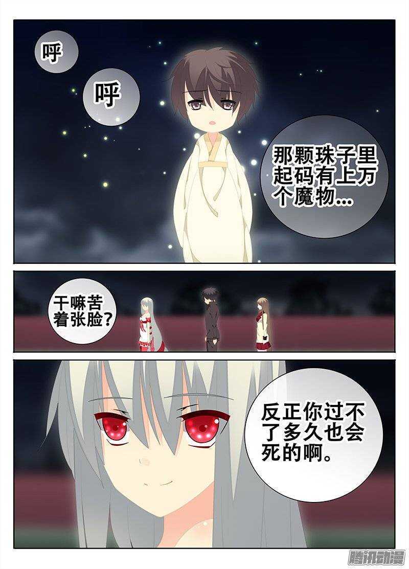🍼碟仙 改变 第7页