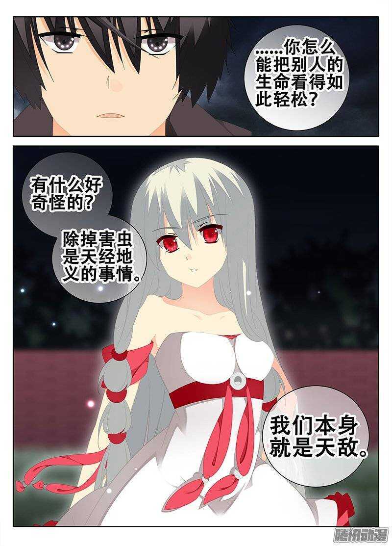 🍼碟仙 改变 第8页