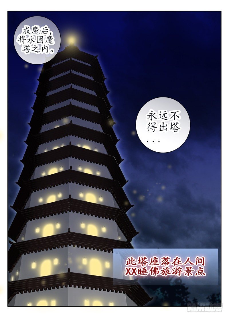 🍼碟仙 最后的微笑 第1页