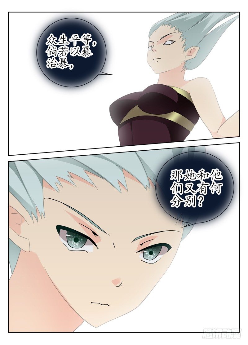 🍼碟仙 最后的微笑 第4页