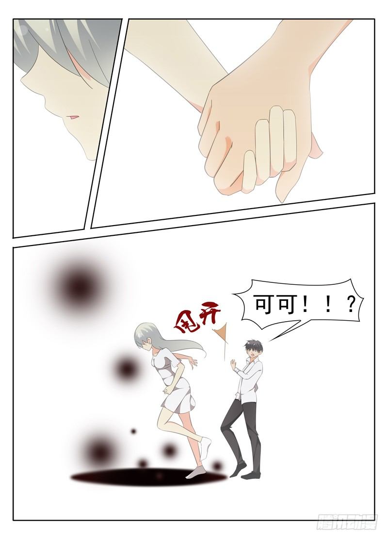 🍼碟仙 最后的微笑 第8页