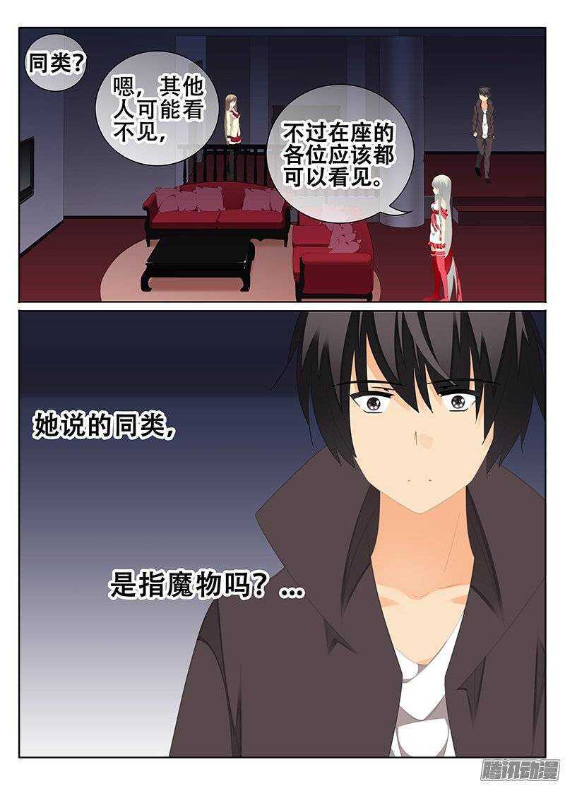 🍼碟仙 夜袭 第1页