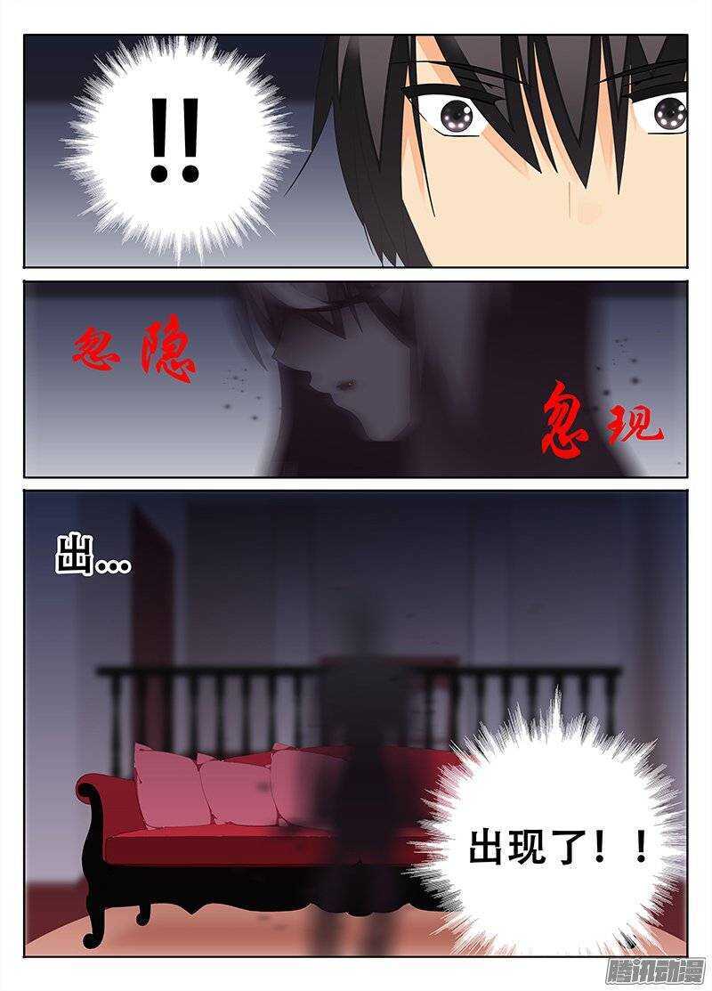 🍼碟仙 夜袭 第3页