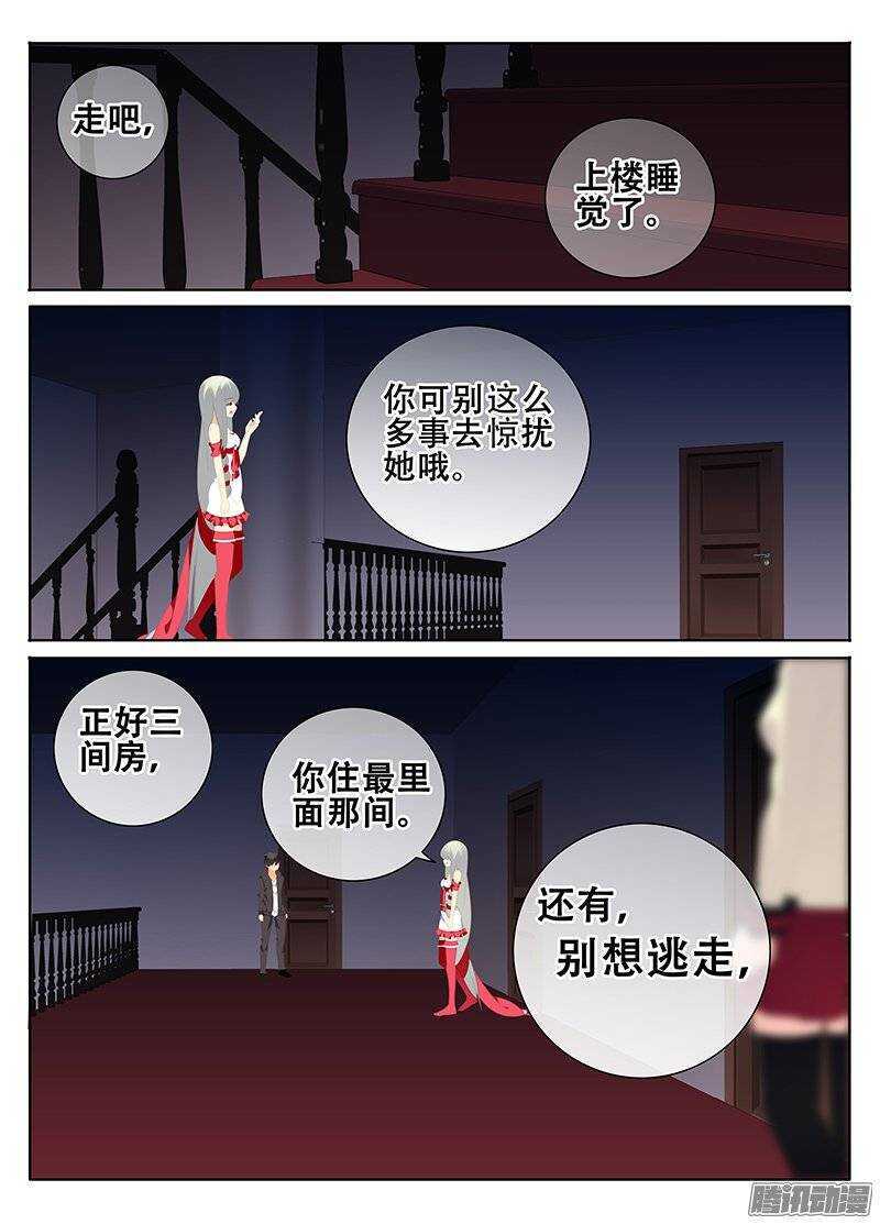 🍼碟仙 夜袭 第4页