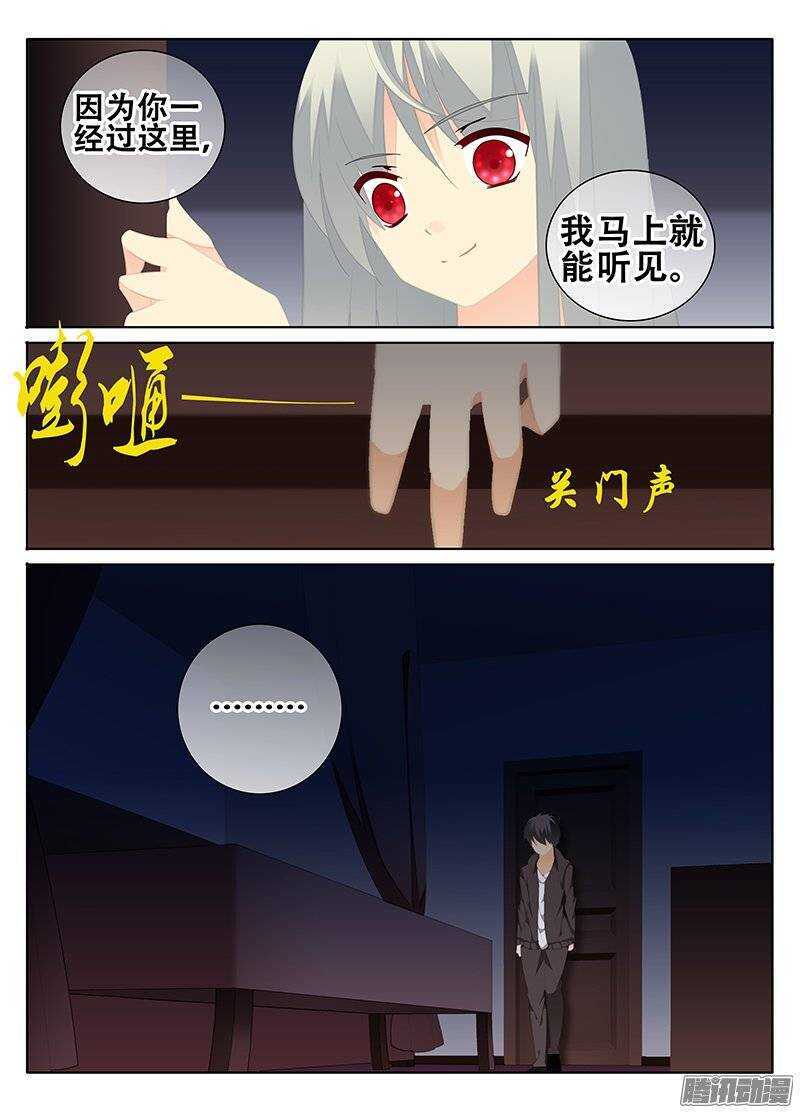 🍼碟仙 夜袭 第5页