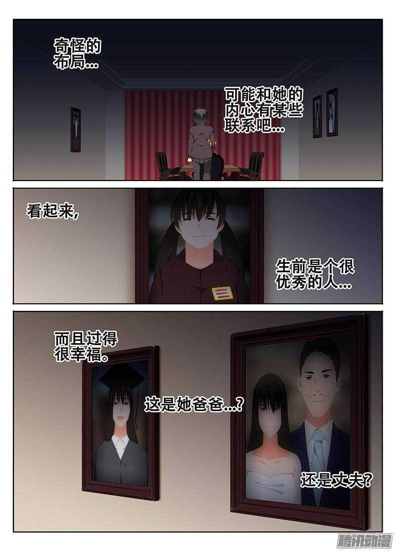 🍼碟仙 蛆 第2页