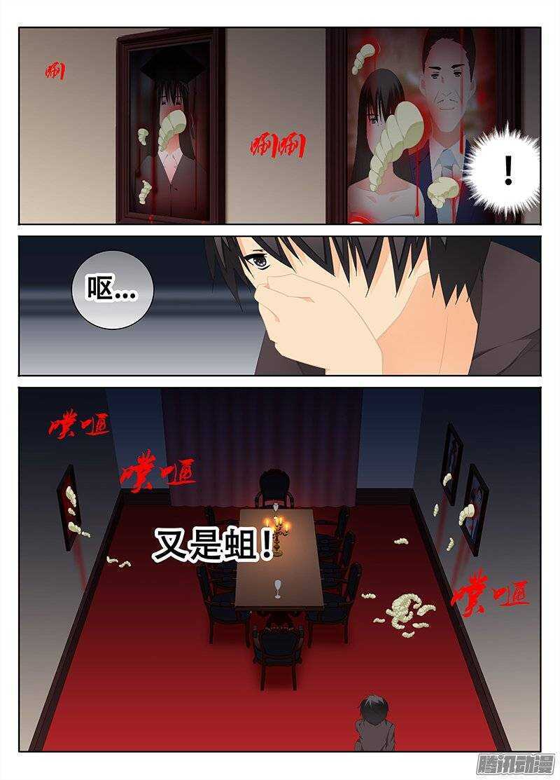 🍼碟仙 蛆 第3页