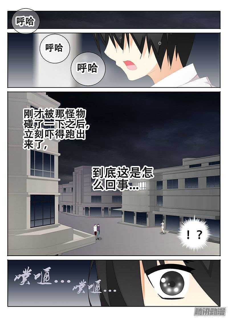 🍼碟仙 蛆 第4页