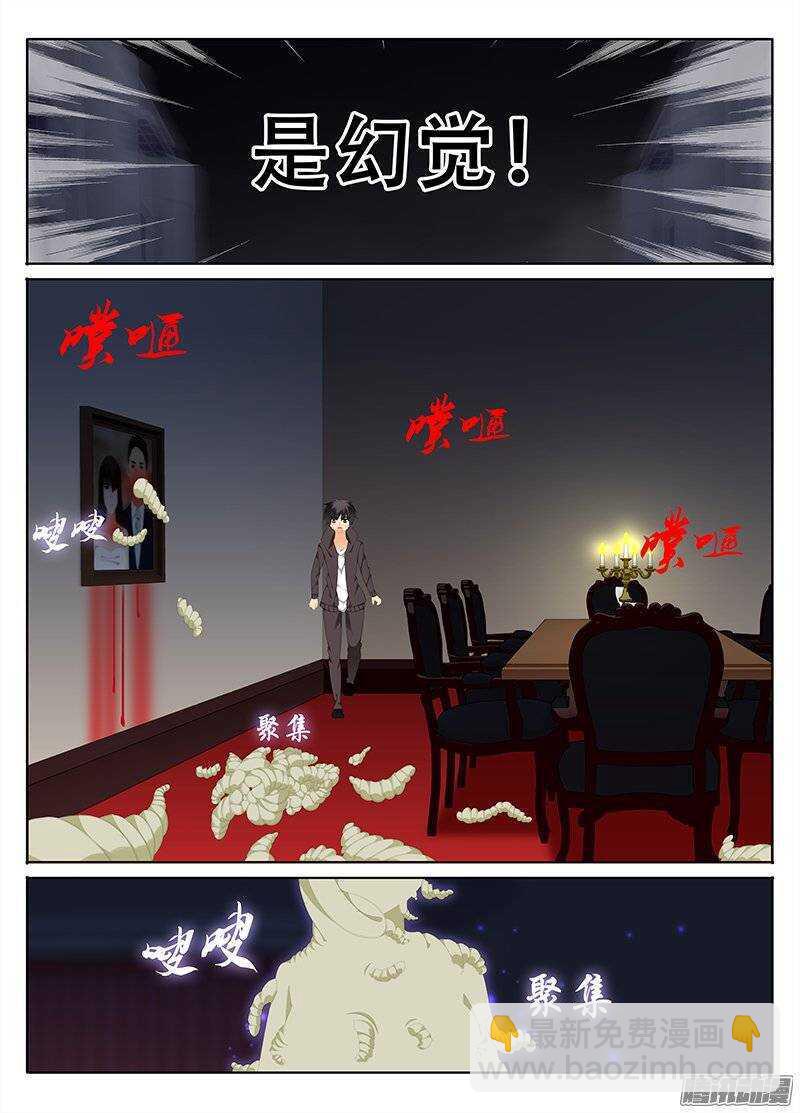 🍼碟仙 蛆 第6页