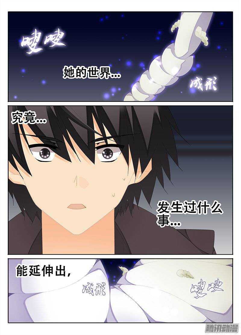 🍼碟仙 蛆 第7页