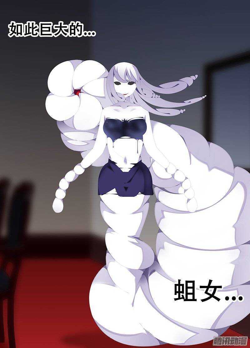 🍼碟仙 蛆 第8页