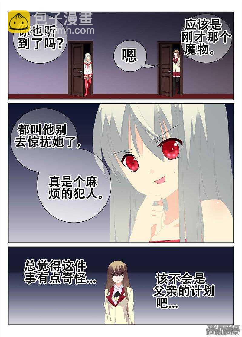 🍼碟仙 突破结界 第2页