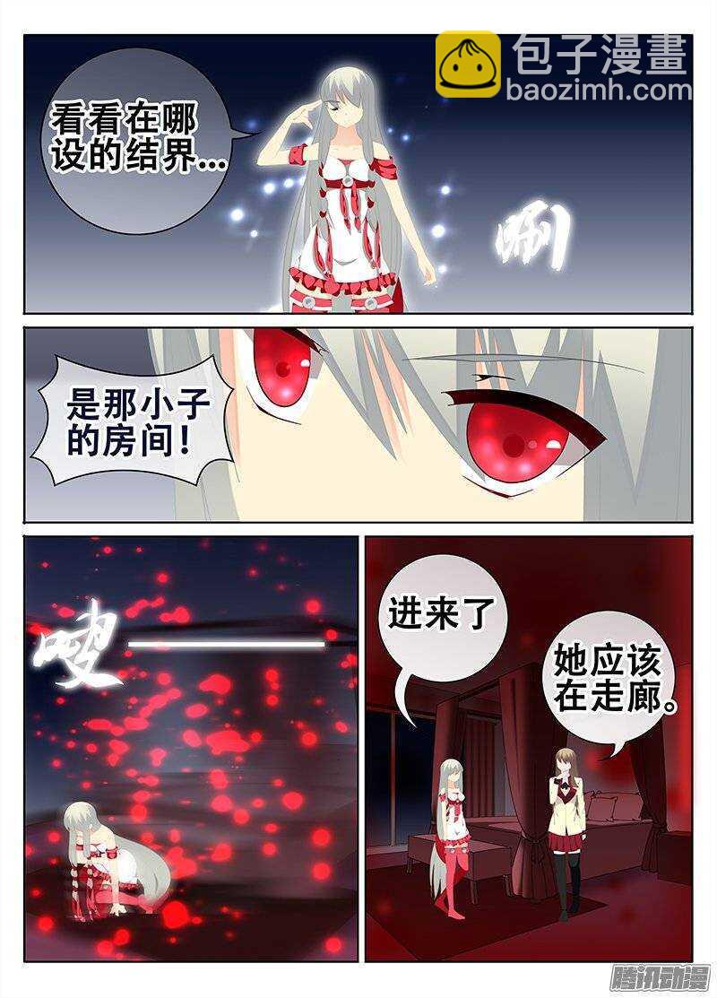🍼碟仙 突破结界 第3页
