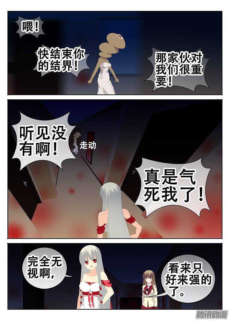 🍼碟仙 突破结界 第4页