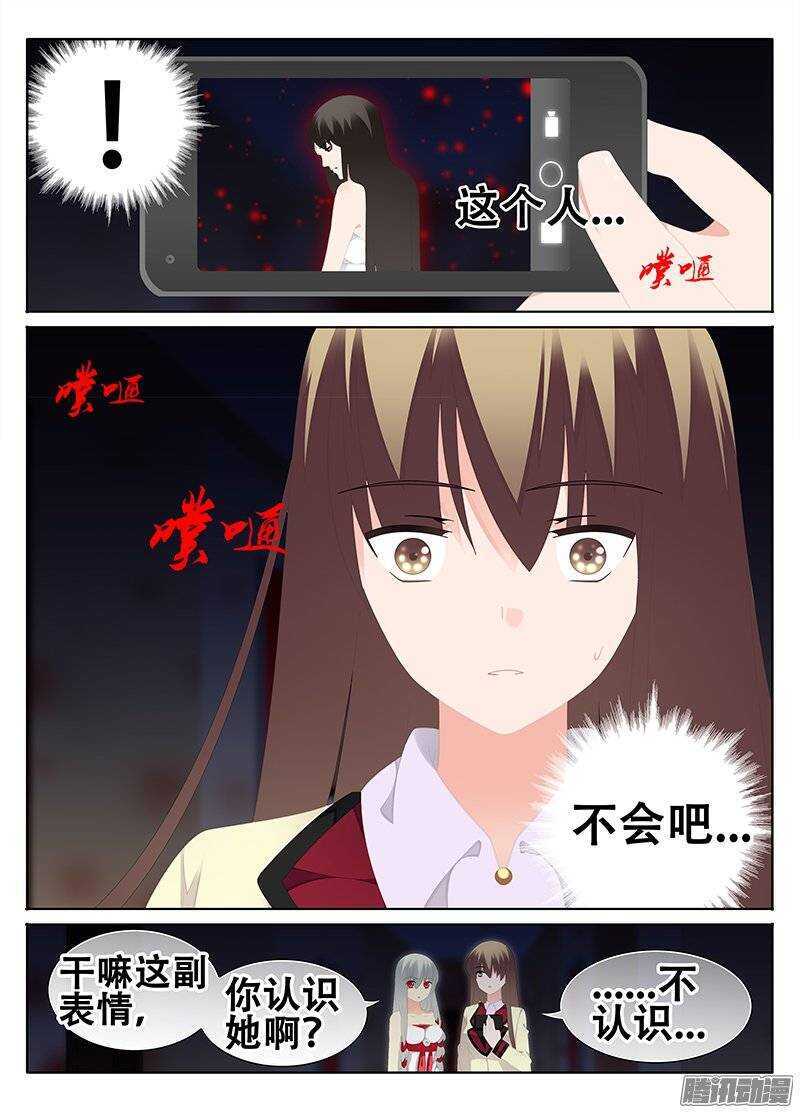 🍼碟仙 突破结界 第6页