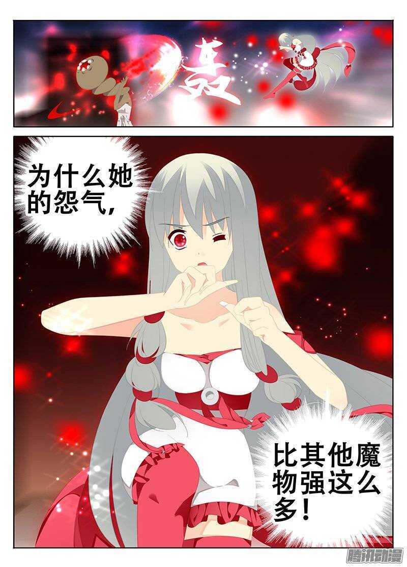 🍼碟仙 突破结界 第8页