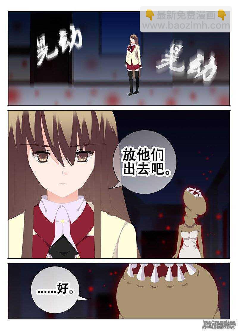 🍼碟仙 回忆中的街道 第4页