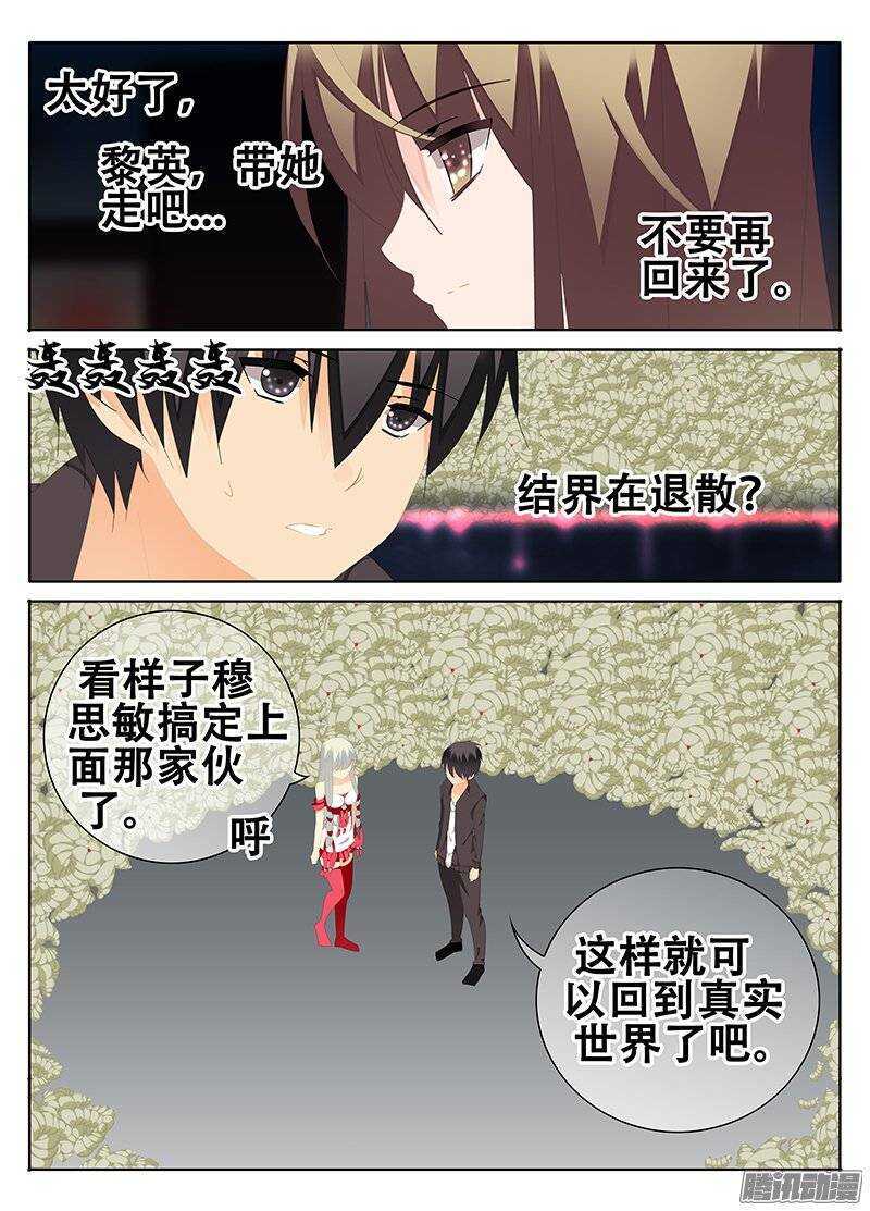 🍼碟仙 回忆中的街道 第5页