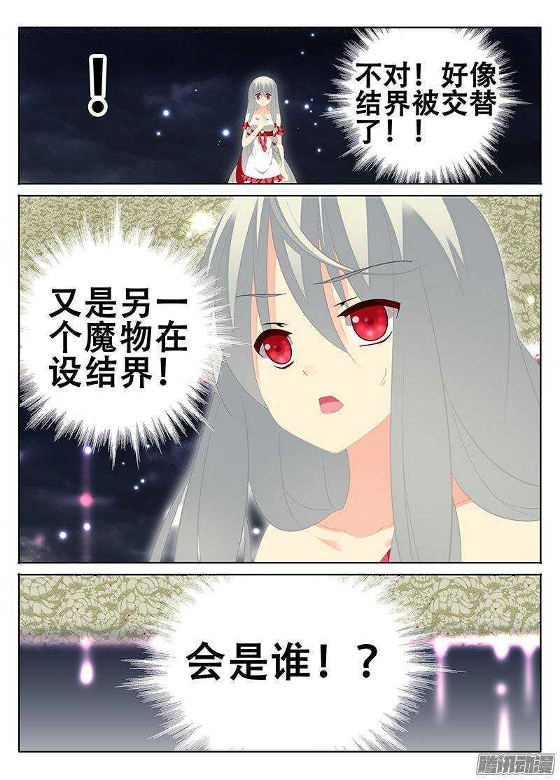 🍼碟仙 回忆中的街道 第6页