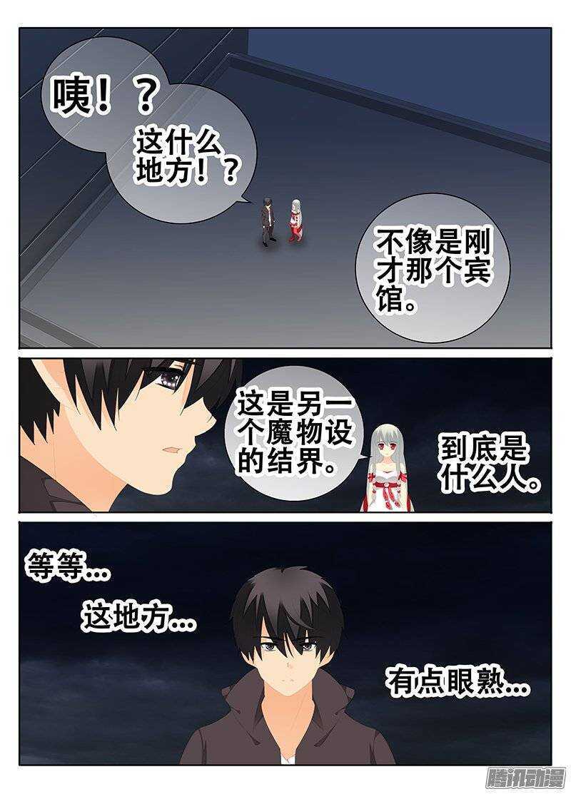 🍼碟仙 回忆中的街道 第7页