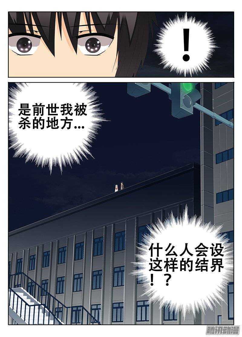 🍼碟仙 回忆中的街道 第8页