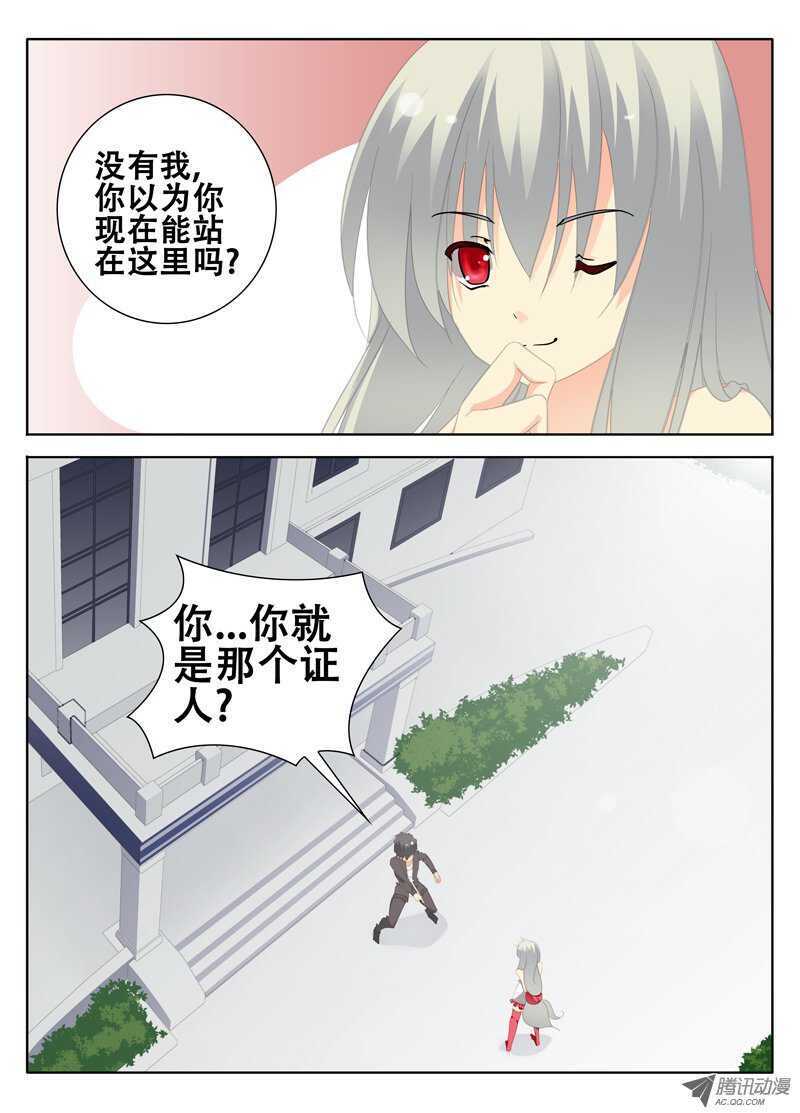 🍼碟仙 圈套 第1页