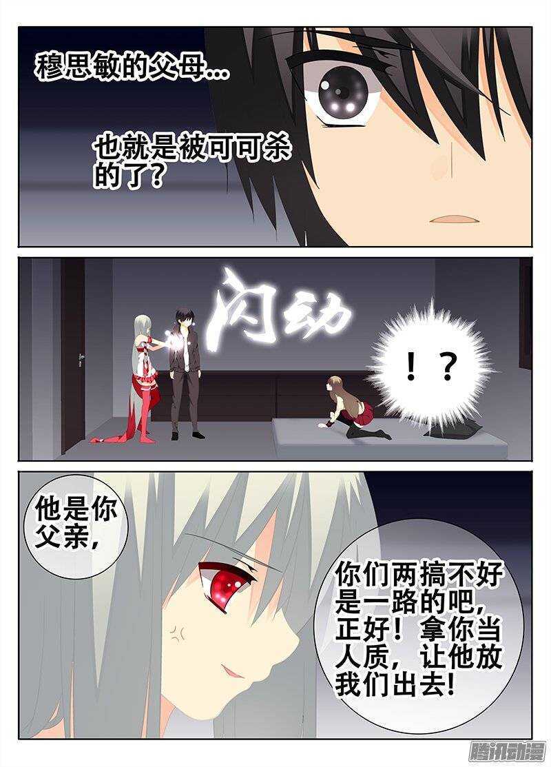 🍼碟仙 原由 第3页