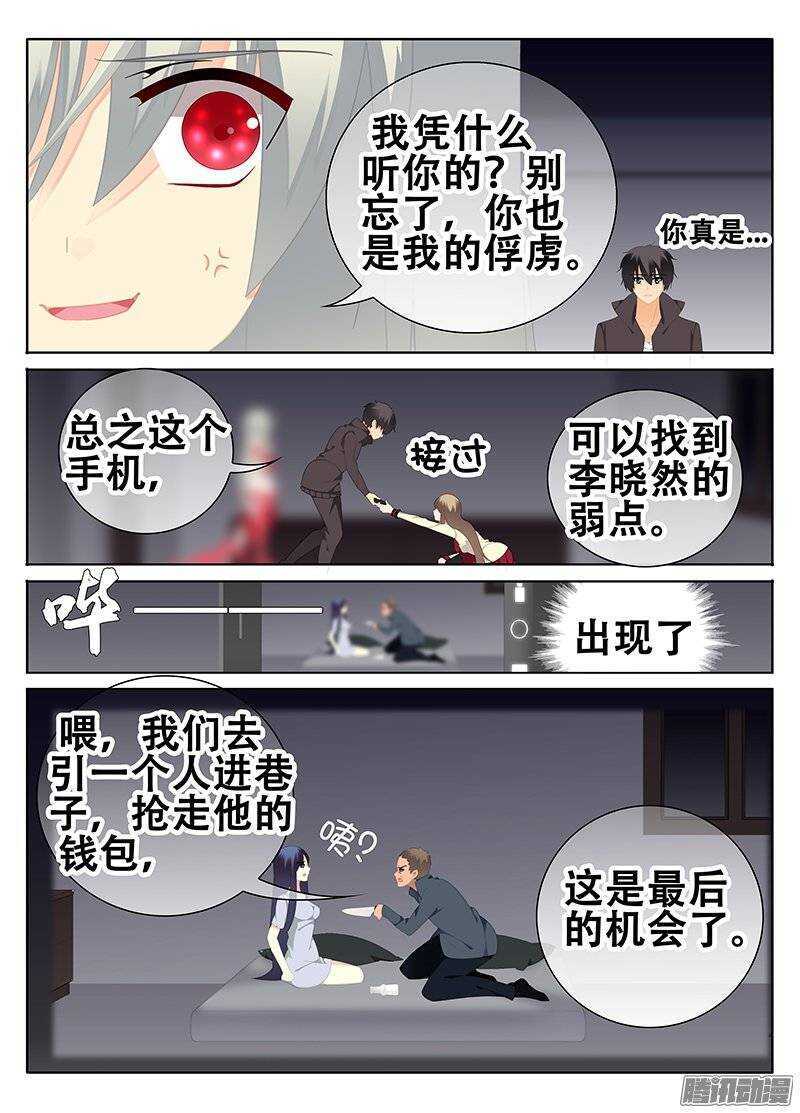 🍼碟仙 原由 第5页