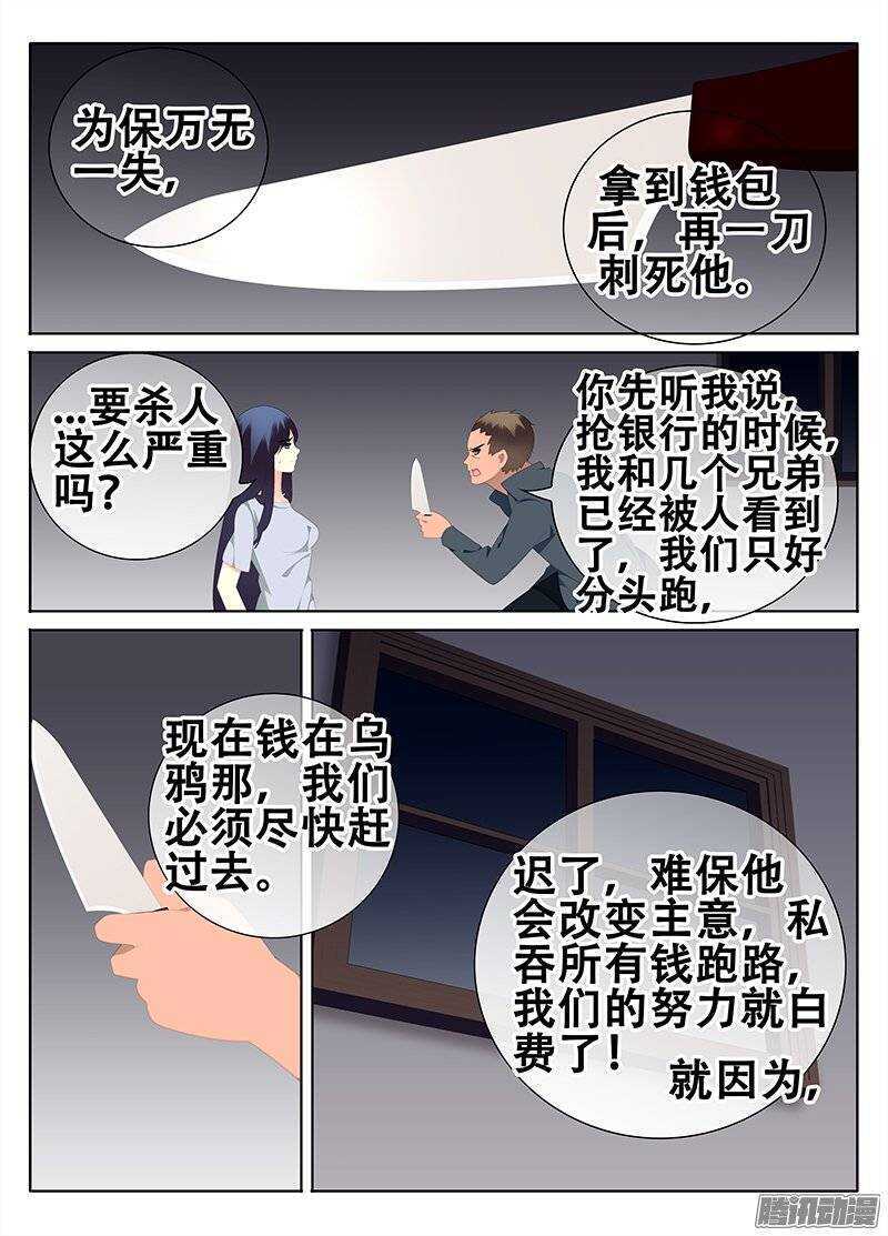 🍼碟仙 原由 第6页