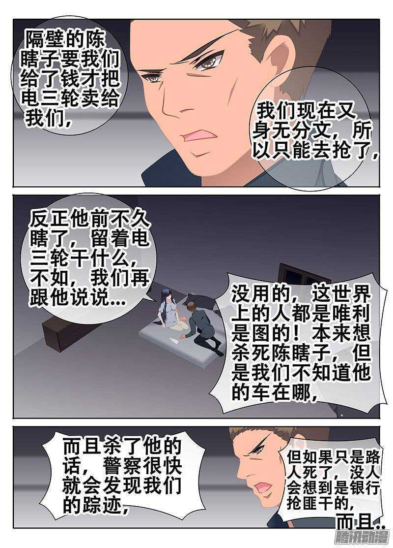 🍼碟仙 原由 第7页