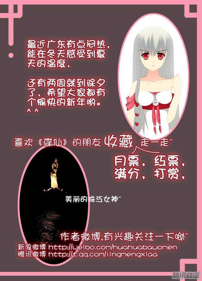 🍼碟仙 原由 第9页