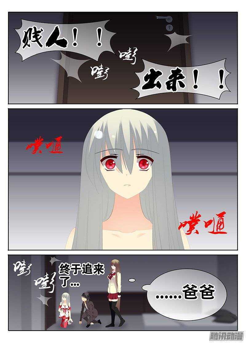 🍼碟仙 围攻 第1页