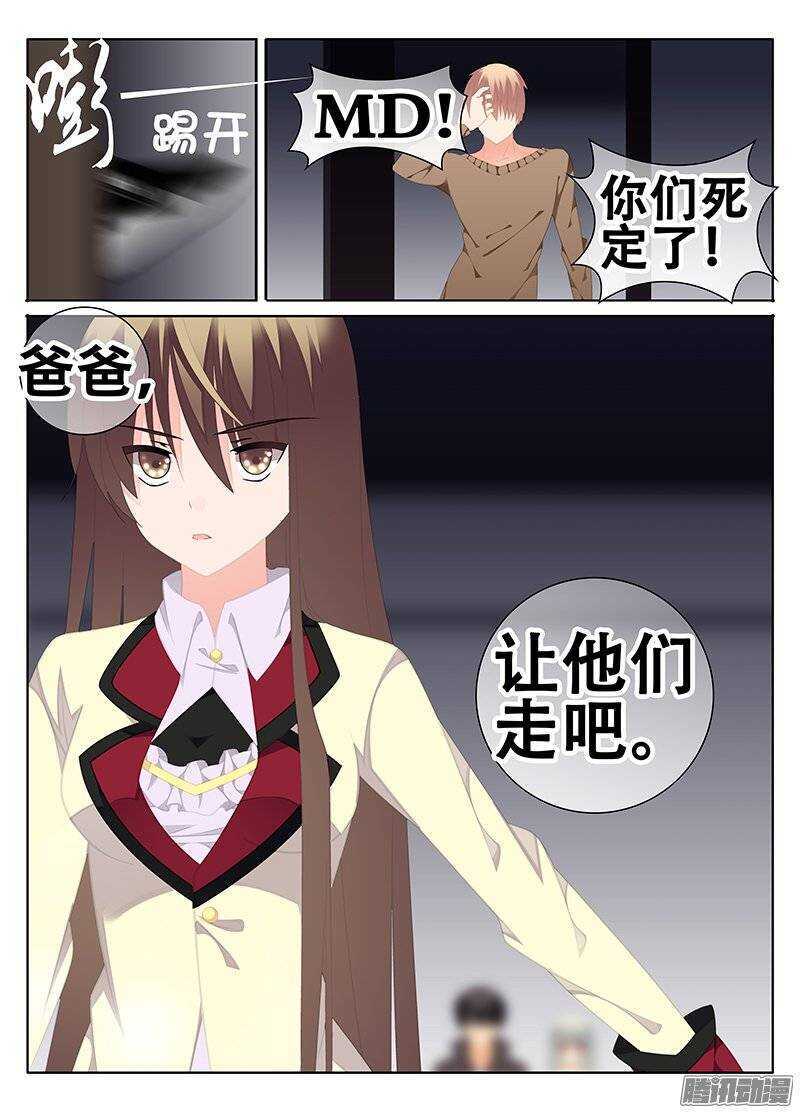 🍼碟仙 围攻 第2页