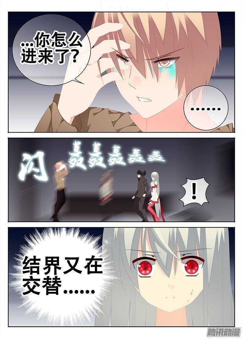 🍼碟仙 围攻 第3页