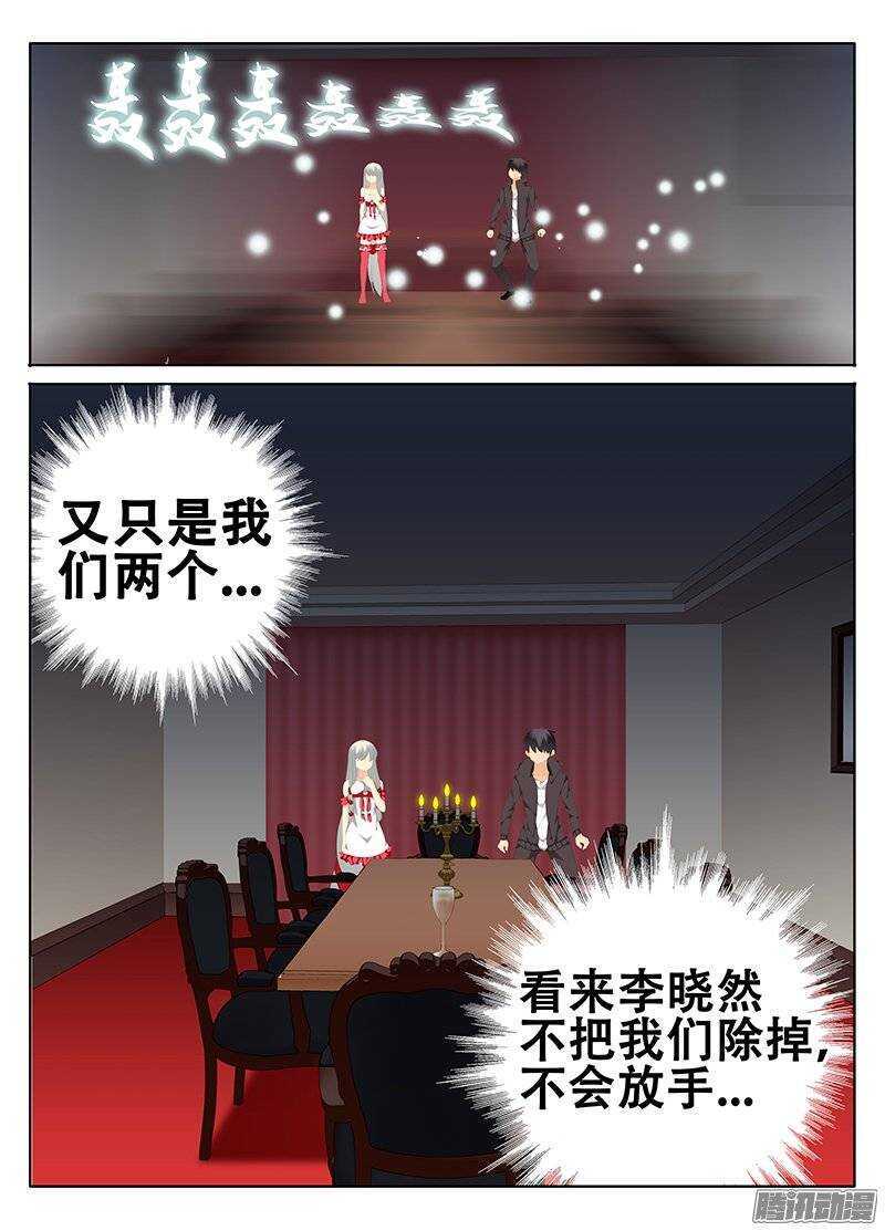 🍼碟仙 围攻 第4页
