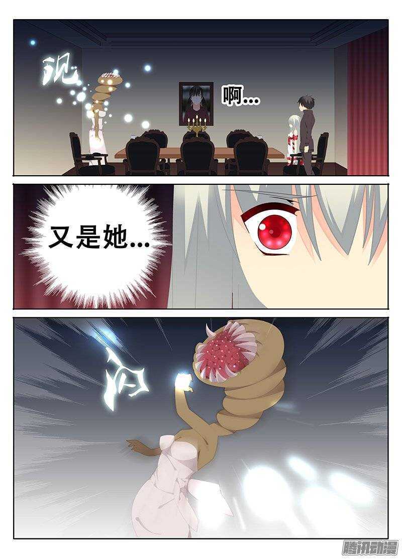 🍼碟仙 围攻 第5页