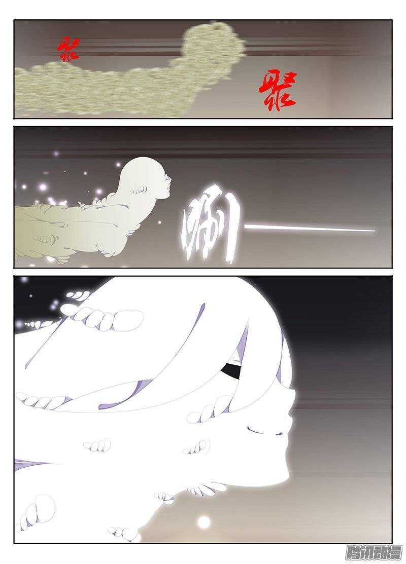 🍼碟仙 围攻 第7页