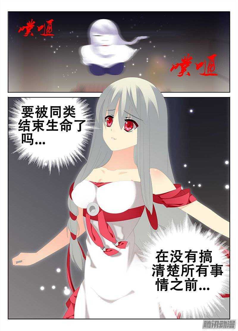 🍼碟仙 围攻 第8页