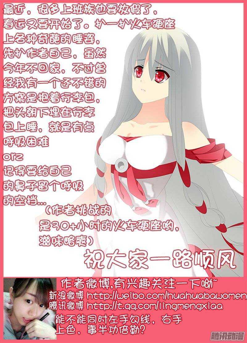🍼碟仙 围攻 第9页