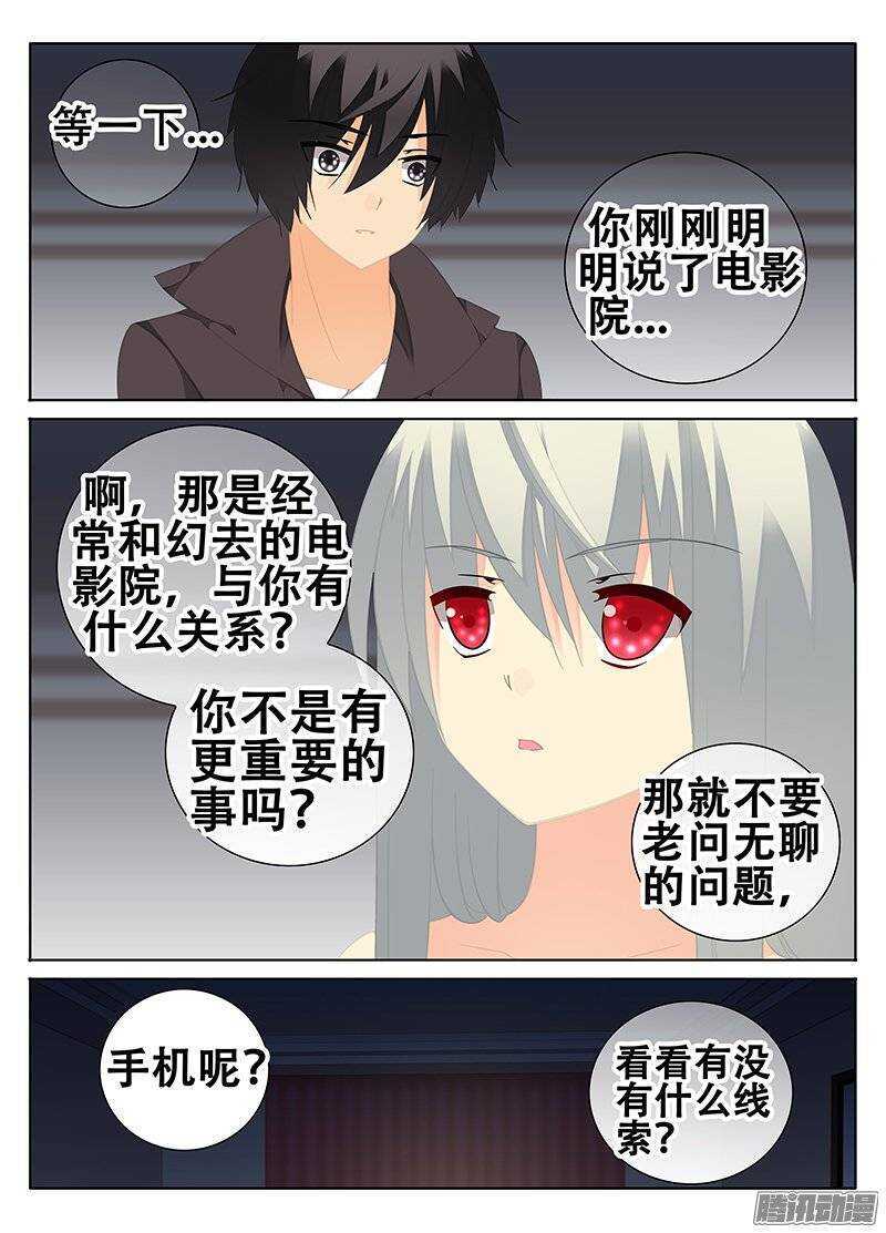 🍼碟仙 起源 第1页
