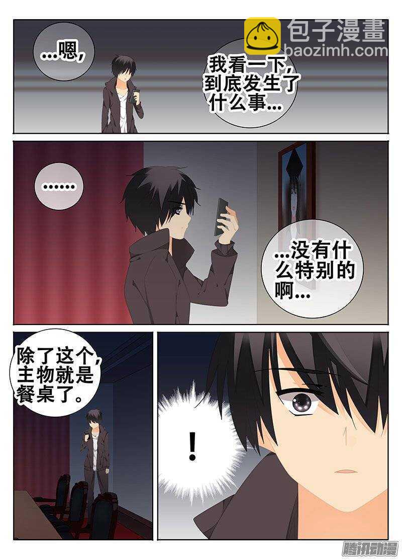 🍼碟仙 起源 第2页